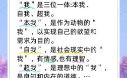 超我与本我，人性博弈的终极谜题？