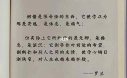 惰性为何是人性枷锁？如何打破惰性困局？