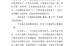 老虎精神，于今何用？