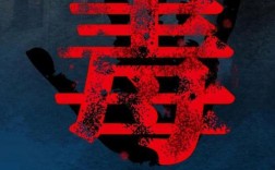 远离毒品，为何仍有人深陷其中？