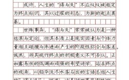 吸收和给予议论文