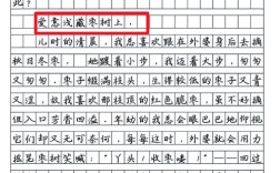 小标题的议论文