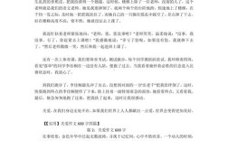 关爱是什么？议论文800字如何写？