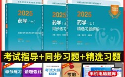 药士辅导如何高效备考通关？