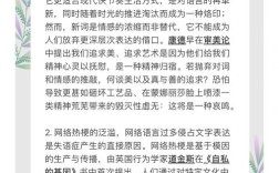 议论文写作素材集锦