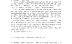 议论文常见论题有哪些？