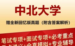 中北大学辅导员工资多少？待遇如何？