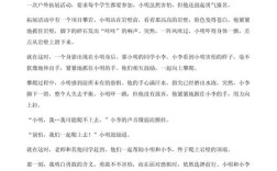 与勇敢有关的议论文