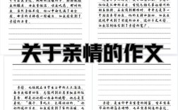 共同记忆如何编织亲情纽带？