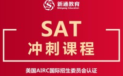西安SAT辅导哪家好？