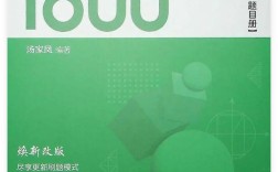 汤家凤辅导讲义，精华考点与应试技巧？