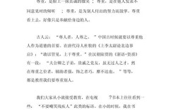 尊重为何是人际交往的基石？