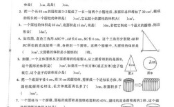 六年级数学辅导卷重点难点解析？