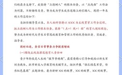 应聘辅导员的理由