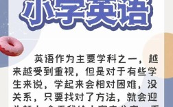 如何有效辅导小学生英语？