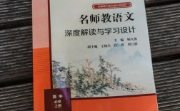 高中语文什么辅导书好