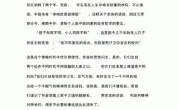 胸怀何为？何以养胸怀？