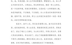 豁达境界如何炼成？人生需修豁达心？