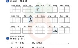 一年级语文下册同步辅导怎么学更有效？