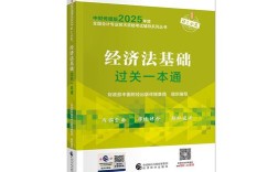 基础会计辅导书