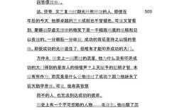 勤奋作文600字议论文，勤奋真能铸就成功吗？