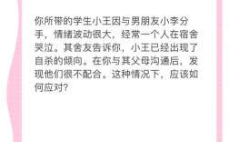 辅导员自杀背后有何隐情？