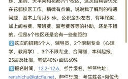 广州辅导员招聘门槛与流程是怎样的？