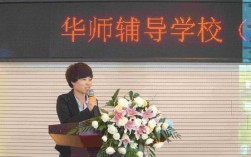 华师辅导学校首页有何特色或服务？