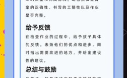 三年级孩子辅导，家长怎么做才有效？