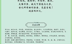 曲则全之道如何成就人生圆满？