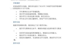 三年级语文差生，如何有效辅导提升？