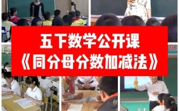 五年级数学辅导课程