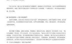 议论文素材如何选？分析怎样才有深度？