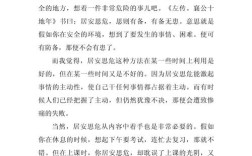 高三居安思危，何以铸就成功？