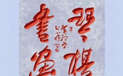 琴棋书画，如何滋养当代人的精神世界？