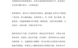 不争是懦弱还是智慧？处世当争还是不争？