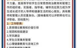 云南高校辅导员要求有哪些具体标准？