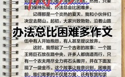 难与易，究竟如何转化？