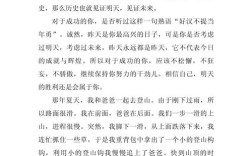 失败乃成功之母议论文500字