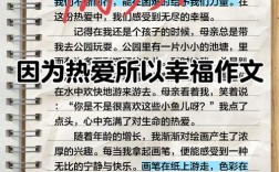 热爱，如何铸就议论文的灵魂？