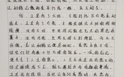 如何写出真正有深度的认真议论文？