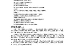 如何从热爱生活中汲取议论文的力量？