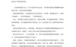 坚持与成功必然相伴吗？