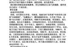 磨难究竟是财富还是枷锁？