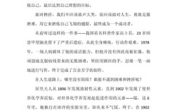 议论文挫折事例如何支撑观点？