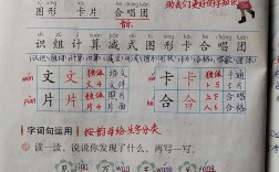 一年级语文辅导，家长怎么教才有效？