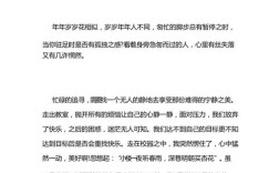 孤独如何成为独特的美丽风景？