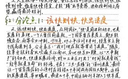 快与慢如何抉择？论点平衡之道在何方？