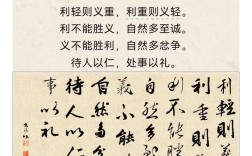 利益与道义，孰轻孰重？