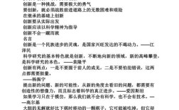 创新作文如何突破思维定势？